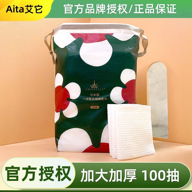 尔木萄云感绵柔巾擦脸尔木葡洗脸