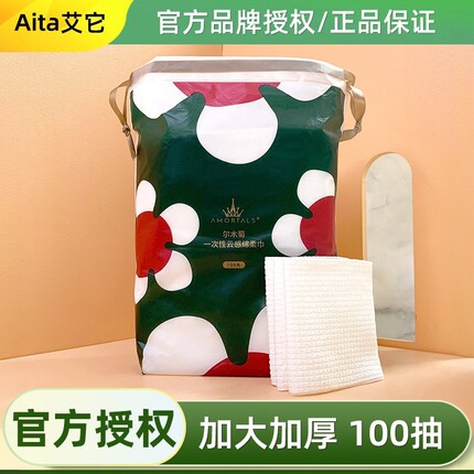 尔木萄云感绵柔洗脸巾加厚一次性洗脸巾女绵柔洁面巾擦脸巾正品男