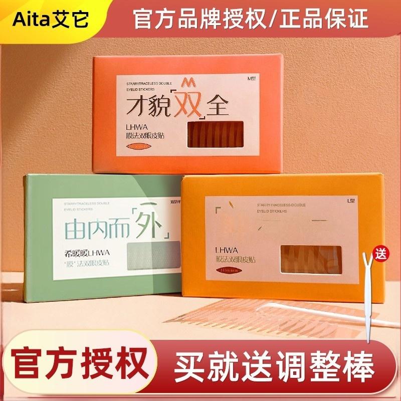 希暖暖单面双眼皮贴自然隐形无痕