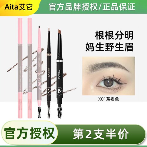 唯资极细眉笔根根分明
