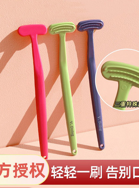 VDoing刮舌器舌苔清洁器舌苔刷除口臭神器挂舌苔板无刺激成人便携