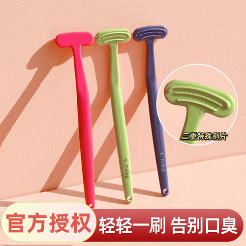 舌苔刷除口臭舌苔清洁器舌刷