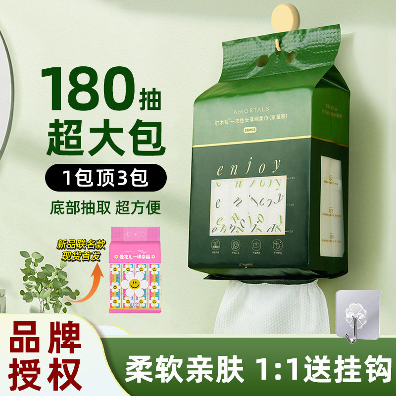 尔木萄一次性洗脸巾加厚加大家庭装悬挂式抽取式洁面巾擦脸巾正品