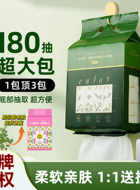 尔木萄一次性洗脸巾加厚加大家庭装悬挂式抽取式洁面巾擦脸巾正品