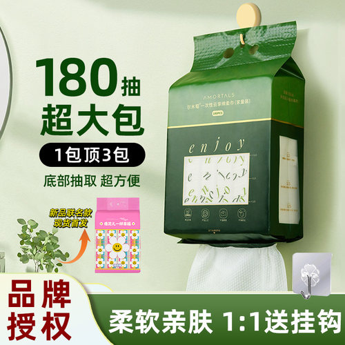尔木萄悬挂抽取式洗脸巾加大加厚