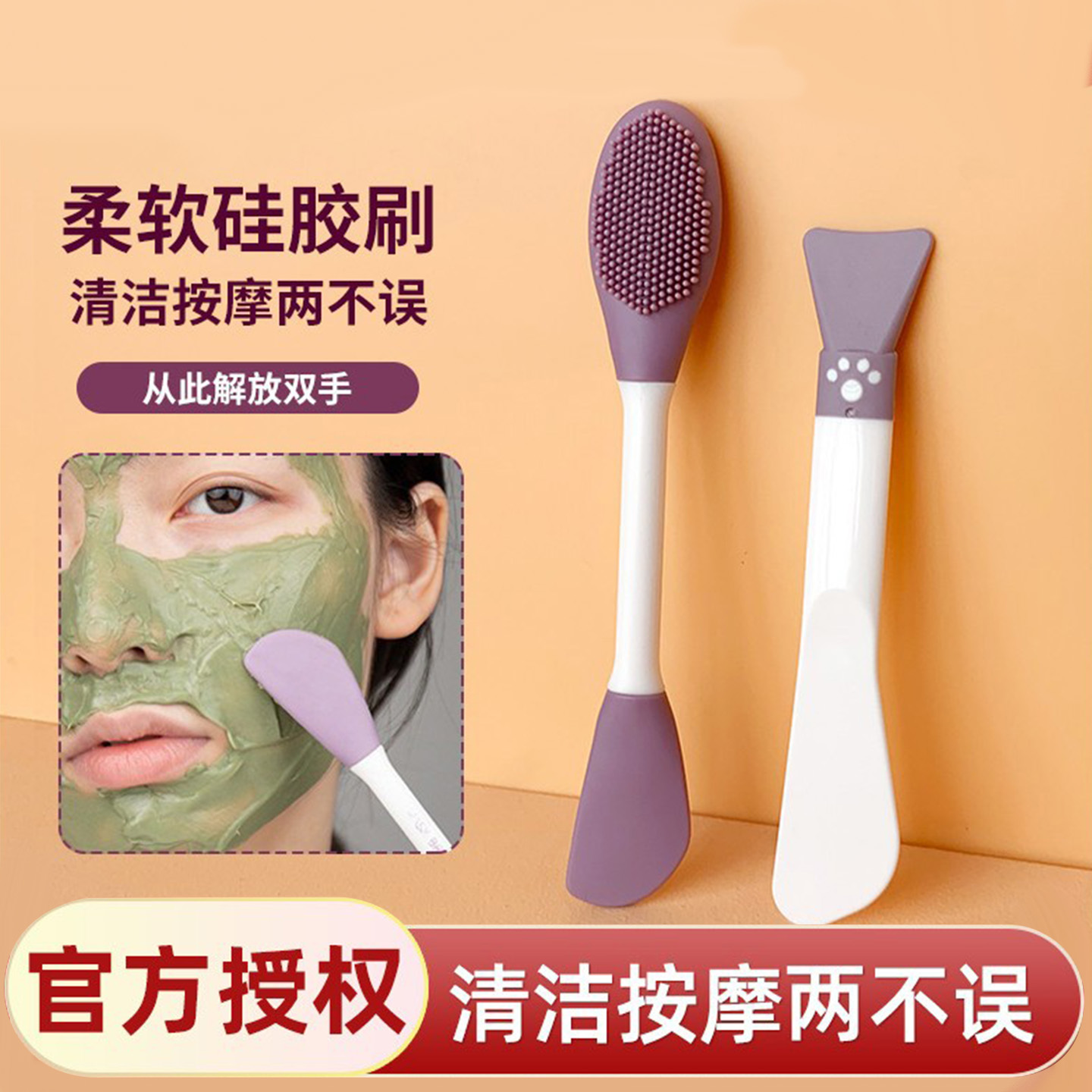 GECOMO面膜刷泥膜硅胶双头清洁棒