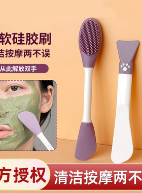 GECOMO双头硅胶面膜刷子涂抹敷脸专用水疗泥膜棒美妆工具面部清洁