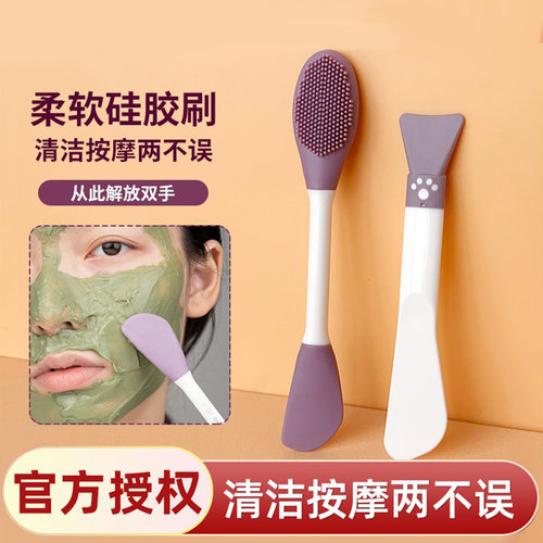 GECOMO面膜刷泥膜硅胶双头清洁棒