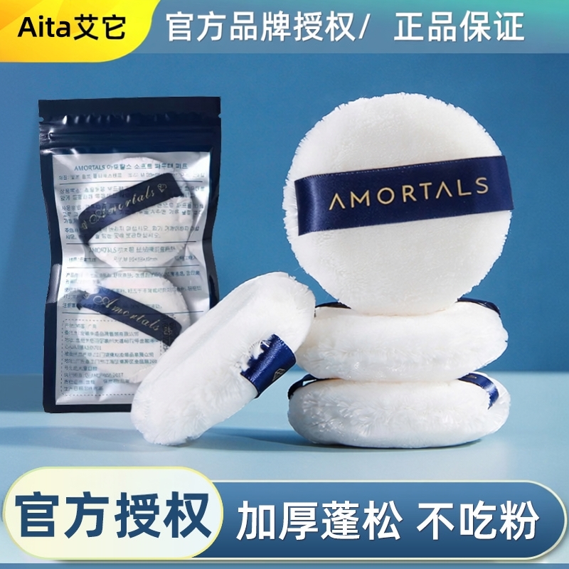 尔木萄散粉定妆粉扑植绒绒面气垫