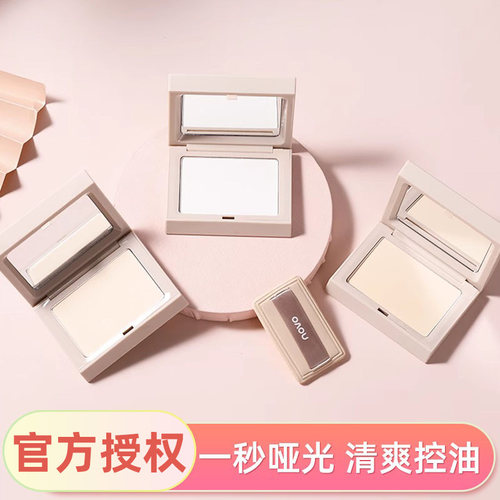 novo粉饼控油持妆遮瑕干湿两用