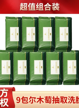 9包尔木萄加厚抽取式洗脸巾尔女萄擦脸巾洁面巾绵柔巾一次性绵柔