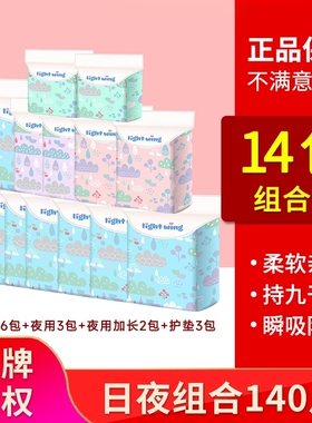 14包韩国lightwing轻翼卫生巾姨妈巾组合装整箱薄款夜用日用正品