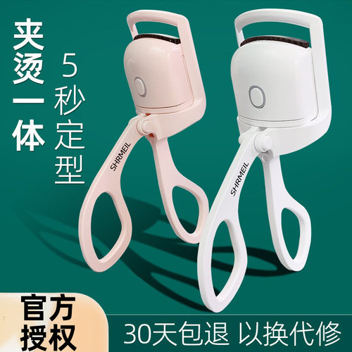 易梦玲同款！闪美电烫睫毛夹