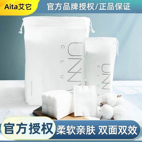 韩国unnyCLUB卸妆棉脸部化妆棉