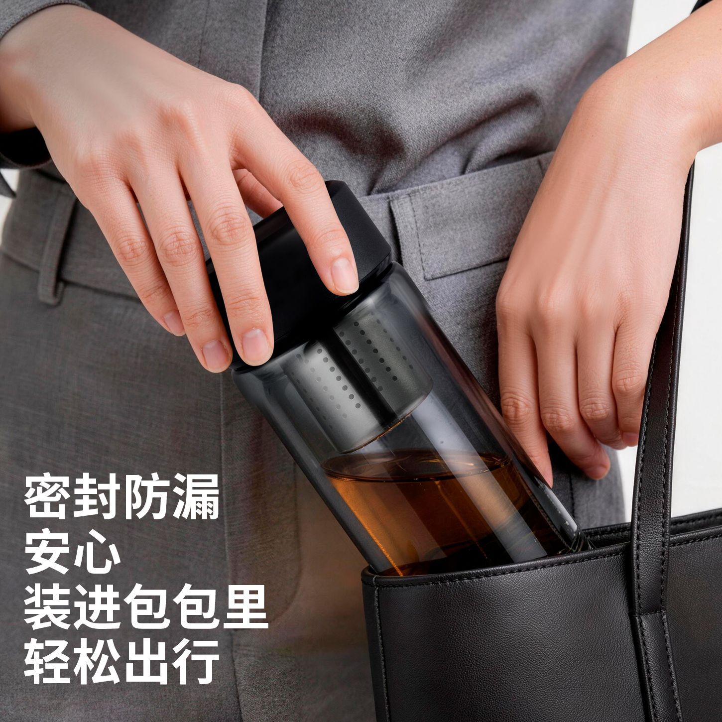 便携防漏密封茶水分离玻璃杯