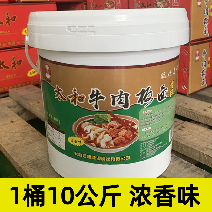 正宗太和板面料安徽牛肉板面调料10kg桶餐饮商用开店料包配方技术