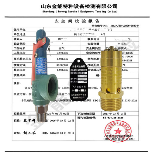富羽弹簧全启式国标安全阀泄压阀