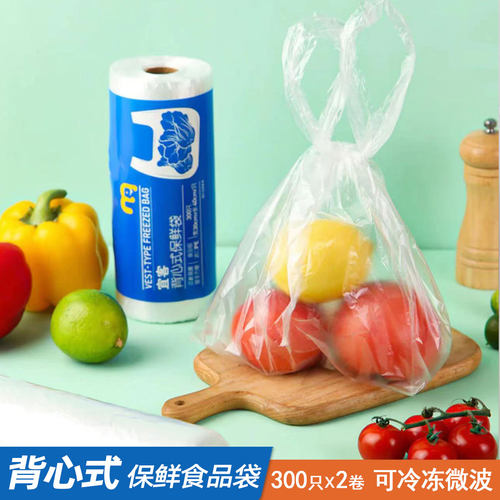 麦德龙背心式保鲜袋保鲜膜点断易撕带提手冷冻微波食品塑料袋卷装
