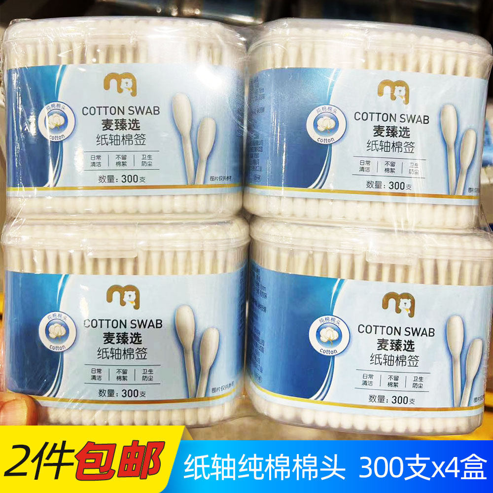 麦德龙麦臻选纸轴棉签双头小圆头脱脂棉化妆清洁掏耳朵300支x4盒