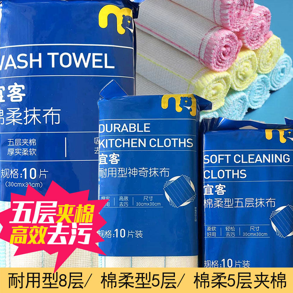 耐用纱布抹布洗碗布宜客棉柔型