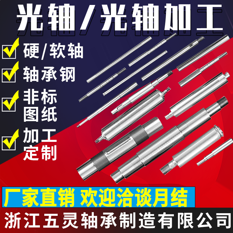 圆柱镀铬棒10mm软轴直线导轨