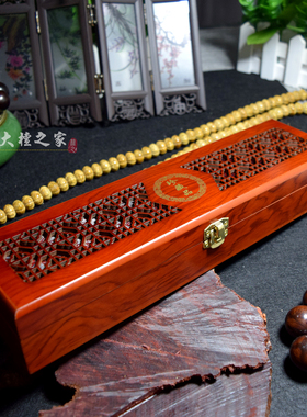 项链包装盒 手链饰品首饰盒雕刻镂空长盒108颗手串古典盒文玩礼盒