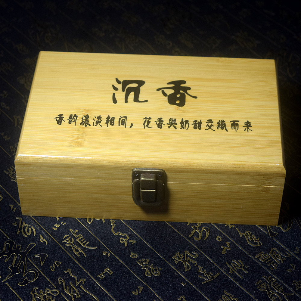 竹盒名贵红木手串文玩收纳盒 装沉香的高档盒子 带玻璃瓶卷轴礼盒