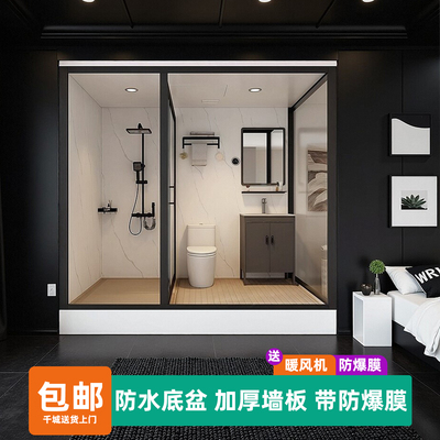 淋浴房室内一体式家用整体卫生间酒店浴室移动沐浴间集成卫浴厕所