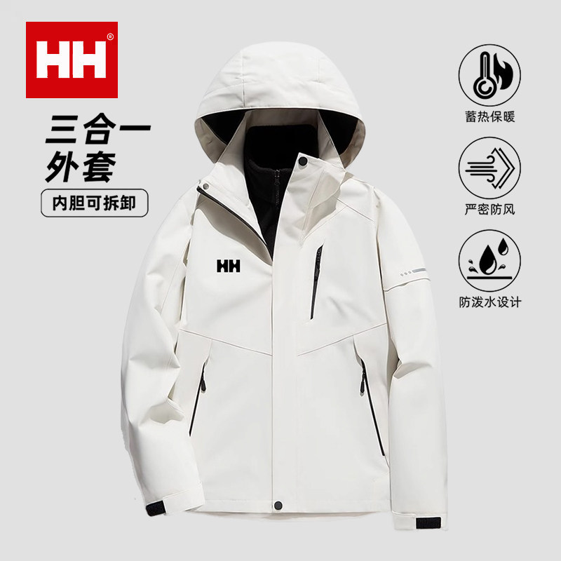 官方正品HH户外冲锋衣男女外套三合一2025新款秋冬防风防水羽绒服
