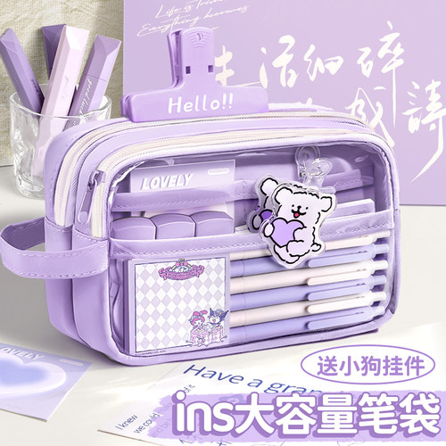 可爱ins风透明大容量笔袋