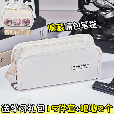 透明笔袋送吧唧社恐隐藏痛包