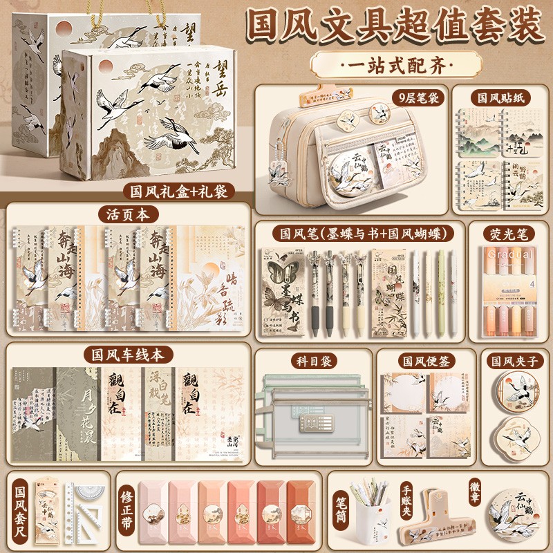 国风文具套装礼盒大礼包小学生全套学习用品入学古风六一生日礼物