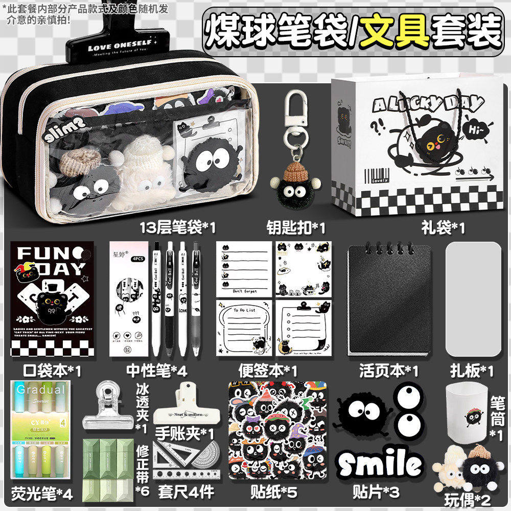 小煤球超大容量透明笔袋 女生2026新款高颜值ins风文具盒男女孩款,文具电教/文化用品/商务用品,笔袋,淘宝优惠券,粉丝福利购,淘宝优惠卷