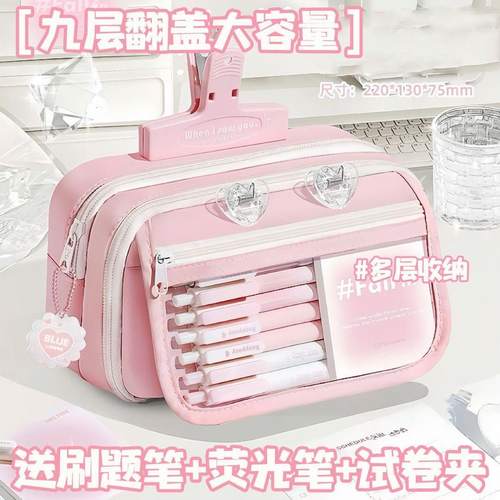 ins樱花粉~9层超大容量笔袋2026新款女生初中生高颜值文具盒女孩