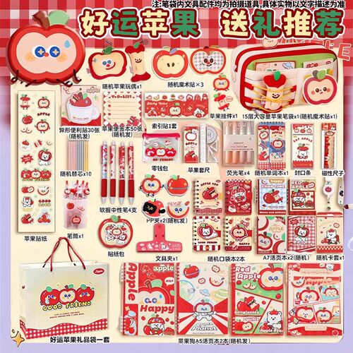 苹果多多笔袋礼袋可爱高颜值ins风开学礼物礼包2026新款文具盒