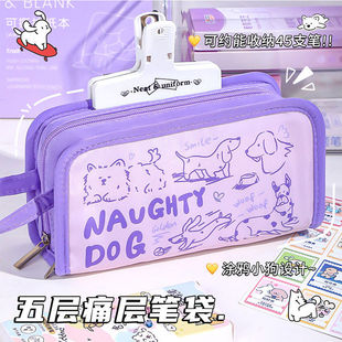 2026新款涂鸦小狗笔袋女生大容量多层文具铅笔盒高颜值初高中学生