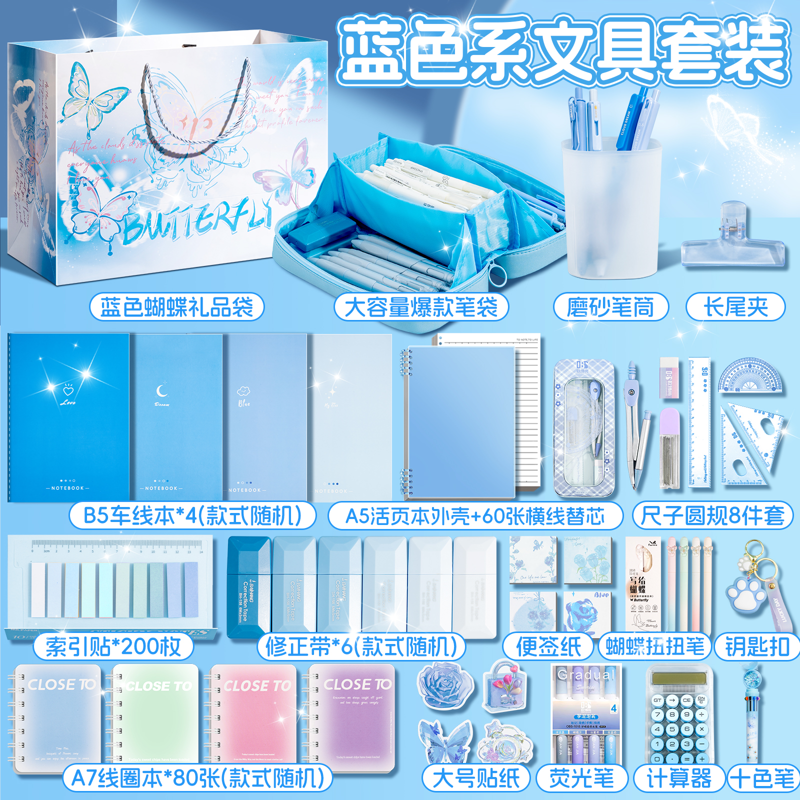 蓝色系文具套装礼盒礼包