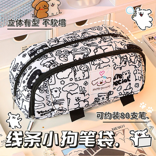 2026新款小狗笔袋小学生高颜值大容量翻盖可爱卡通ins铅笔盒初中