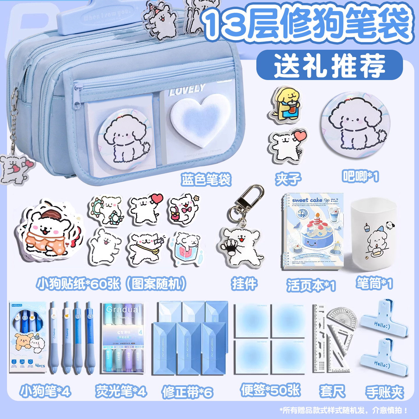 可爱修狗！13层大容量笔袋女孩款2026新款高颜值ins风透明文具盒,文具电教/文化用品/商务用品,笔袋,淘宝优惠券,粉丝福利购,淘宝优惠卷