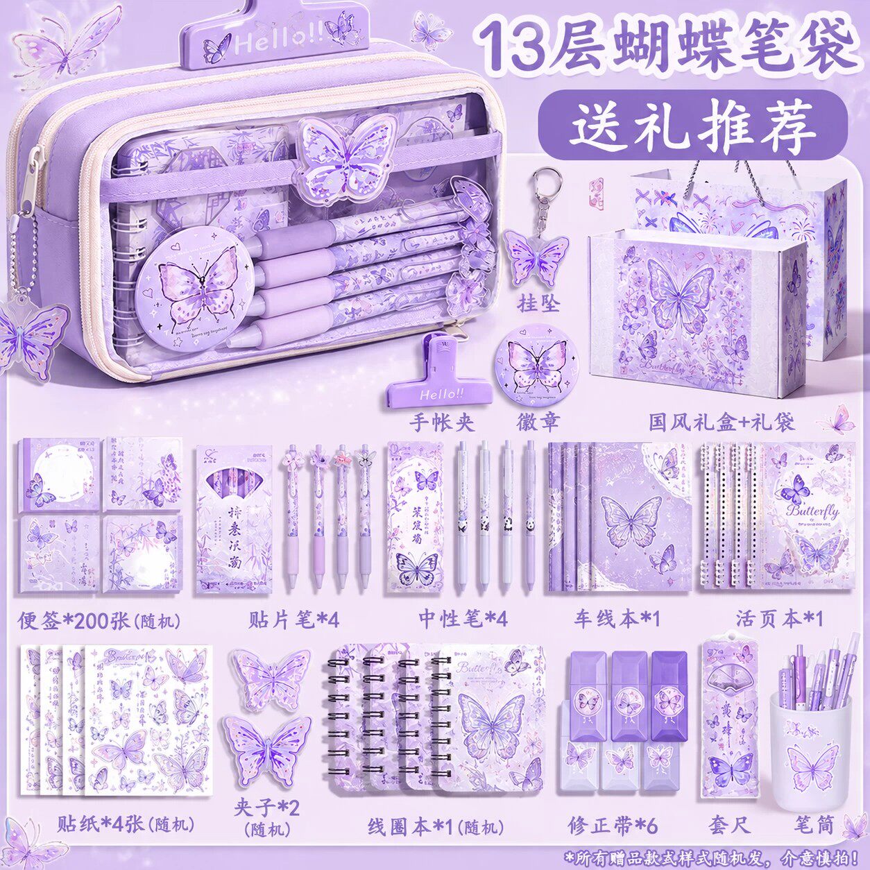 送礼推荐！13层紫色蝴蝶笔袋高颜值大容量女生2026新款文具盒女孩图片