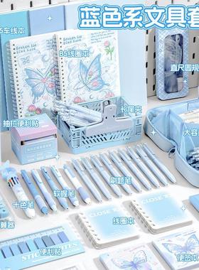 蓝色系文具套装礼盒开学大礼包一年级学习用品女孩生日礼物伴手礼
