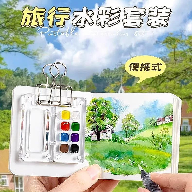迷你小画板调色盘透明亚克力盒磁吸随身便携写生旅行水彩颜料套装