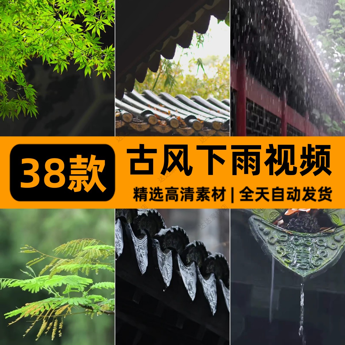 竖版竖屏禅意古风寺庙屋檐下雨天雨水滴落禅意佛系清新短视频素材