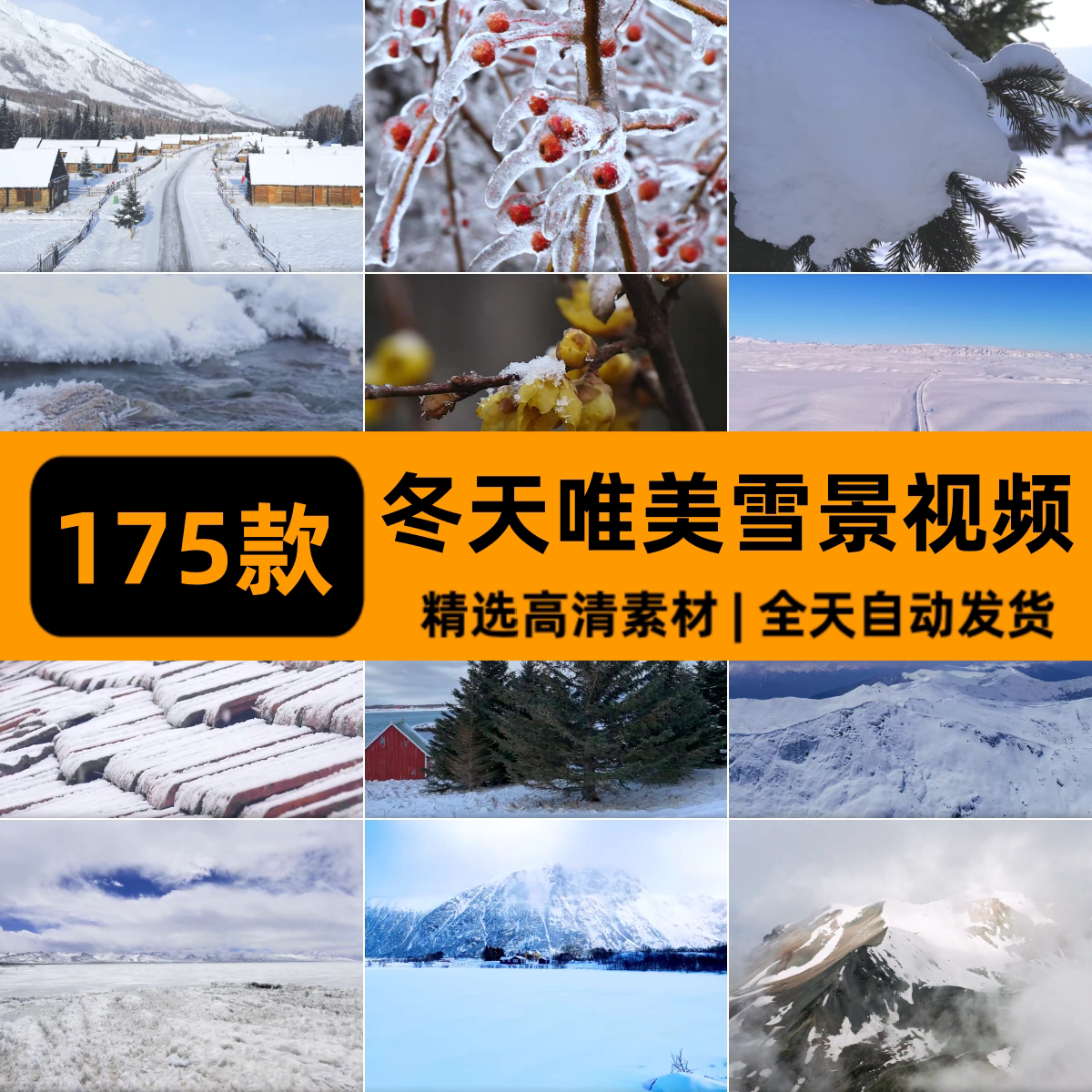冬日雪景下雪雪花风景素材高清旅游自然唯美治愈系短视频背景剪辑