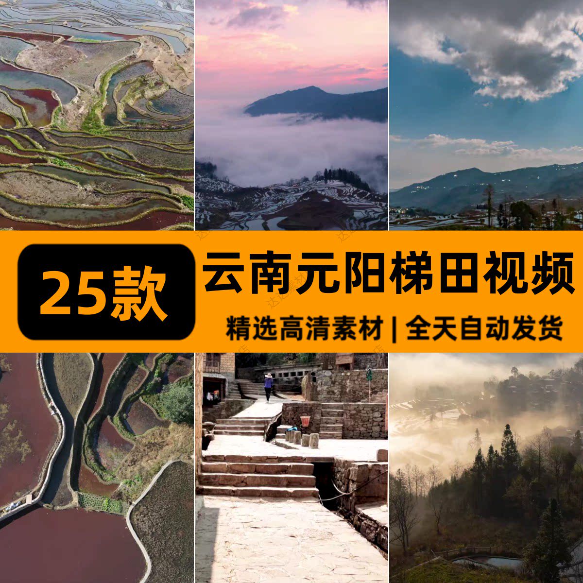 4k云南元阳梯田云海红河哈尼族梯田风景航拍高清实拍风光视频素材