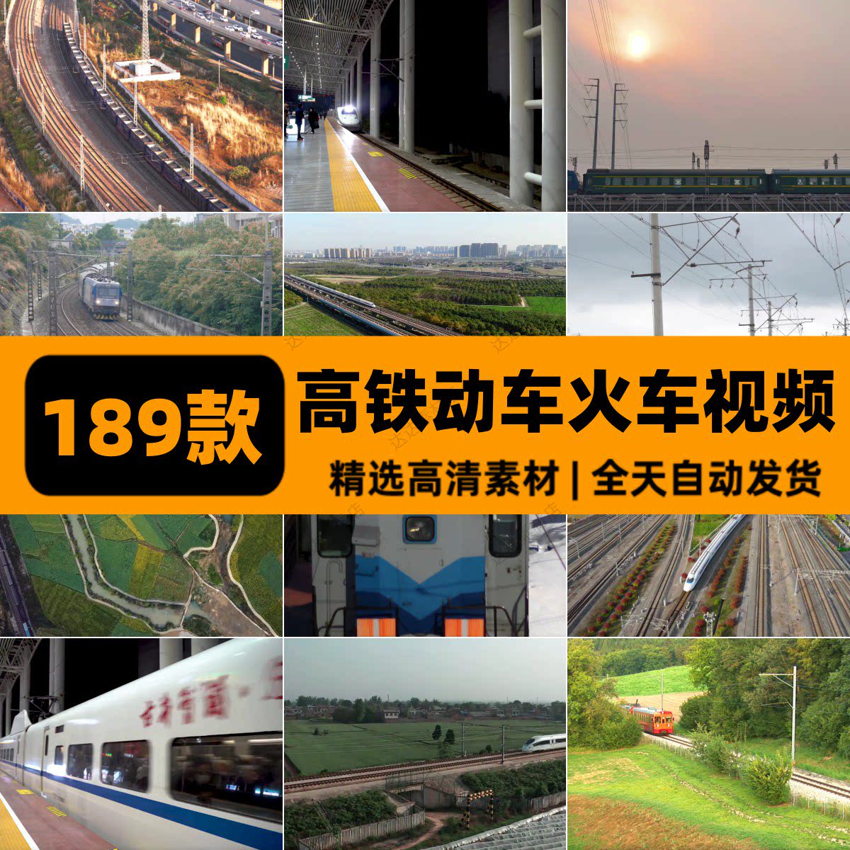 高铁奔驰进站出站火车站铁轨动车高铁站轨道交通回家火车视频素材