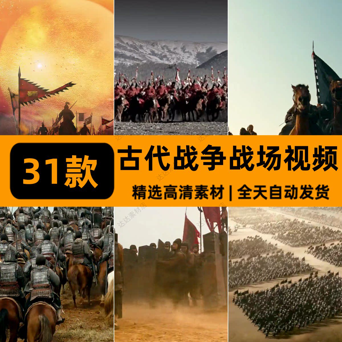 古代战争骑兵法大军队冲锋千军万马打仗冲锋战火纷争出征视频素材