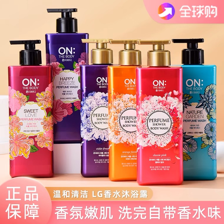 韩国安宝笛LGON沐浴露香水型持久留香女香体保湿滋润补水学生润肤