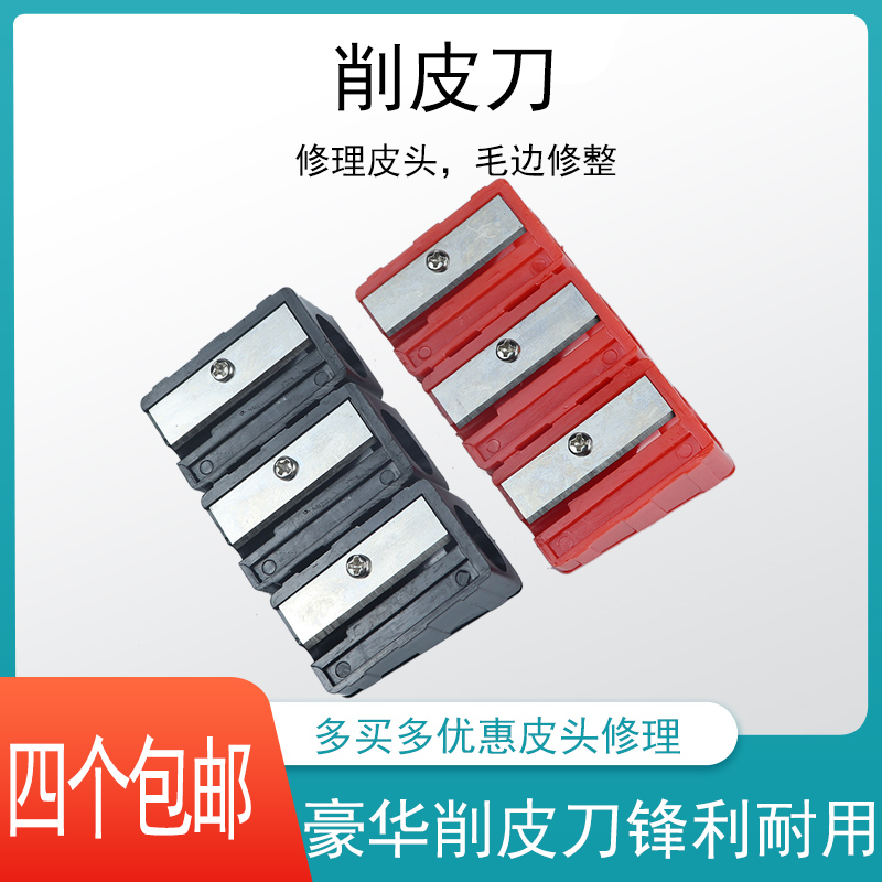 台球皮头削杆头更换器