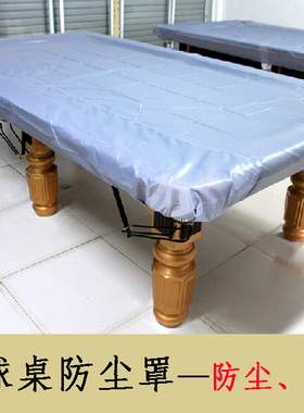 黑八斯洛克台球防水罩台球桌防尘罩盖布防水绿色银色台球罩套